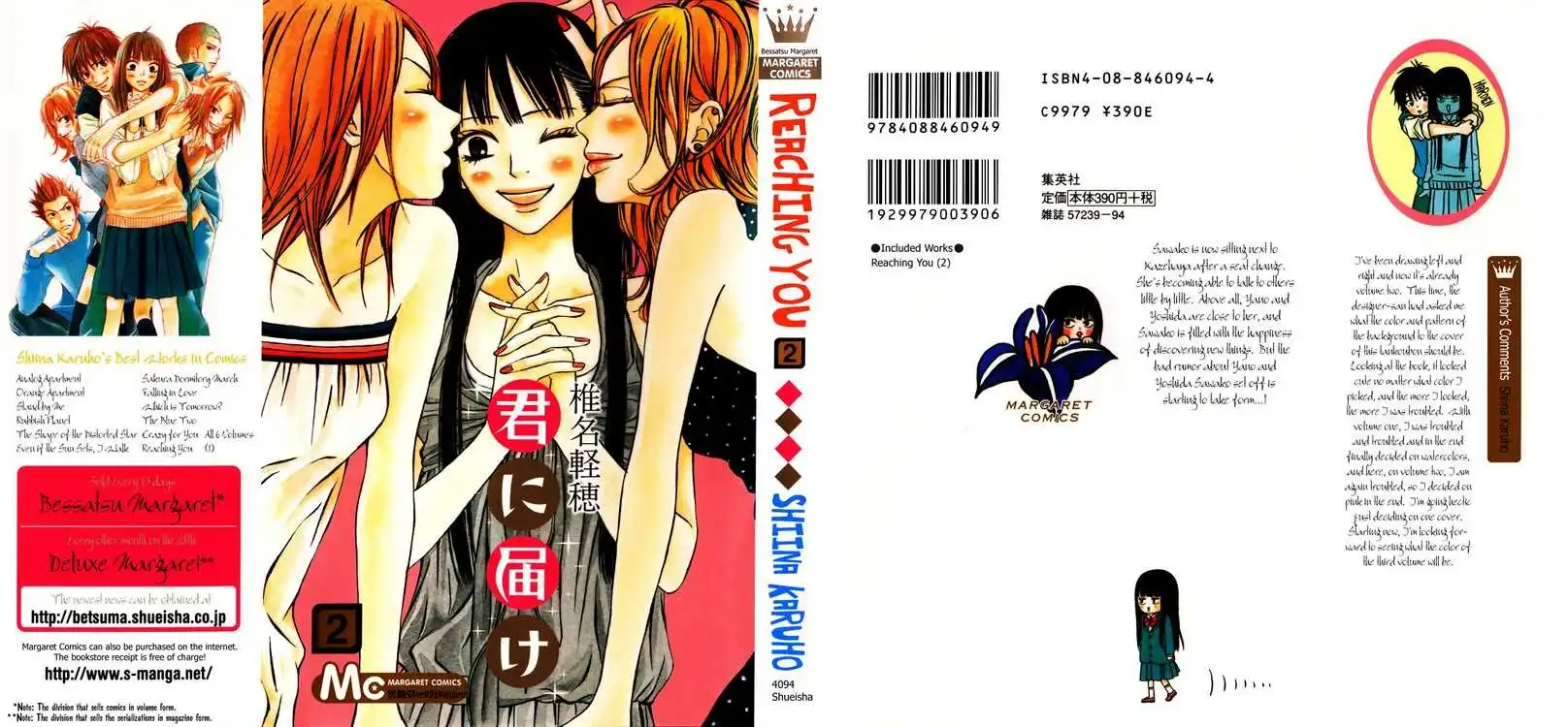 Kimi Ni Todoke Chapter 4 1